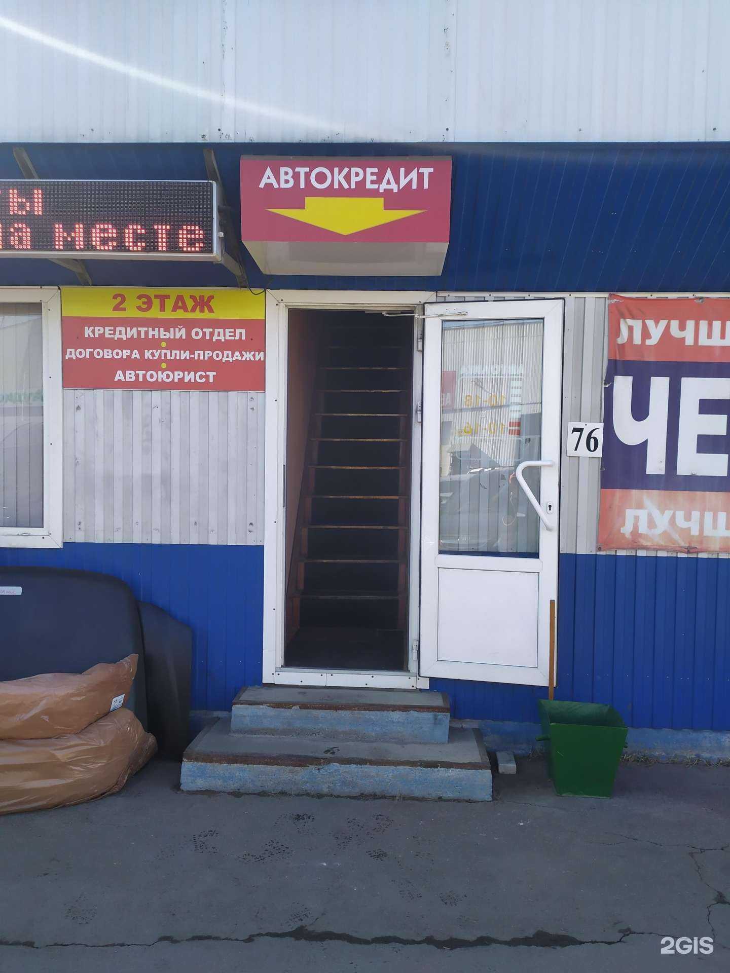 Отзывы на компанию Север-авто в Архангельске c фото