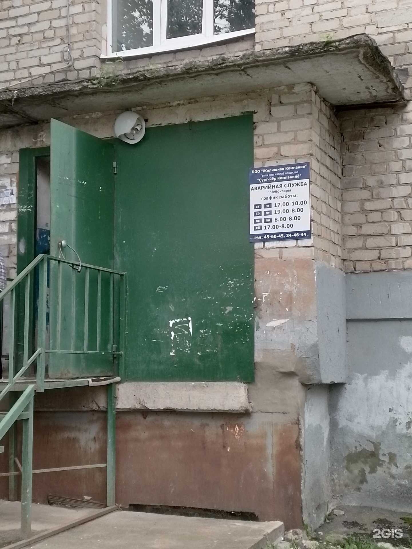 Отзывы на компанию Жилищная Компания в г. Чебоксары c фото