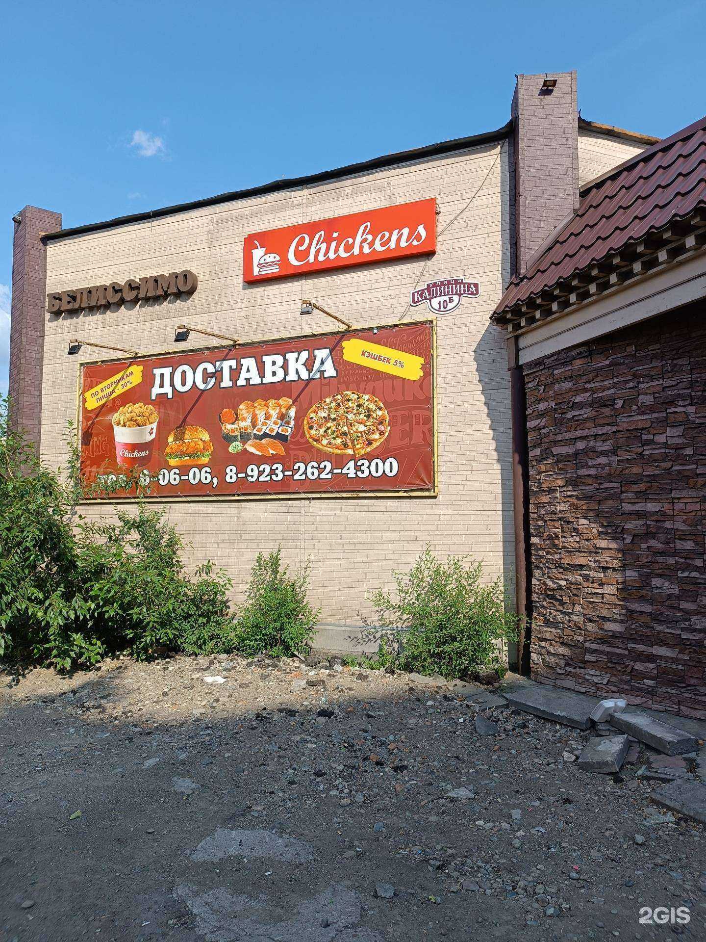 Отзывы на компанию Chickens в Кызыле c фото