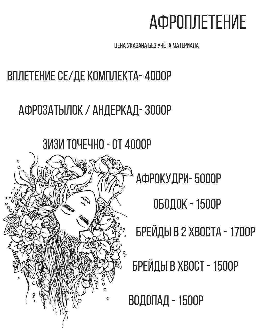 Отзывы на компанию Студия красоты в г. Нижний Новгород c фото