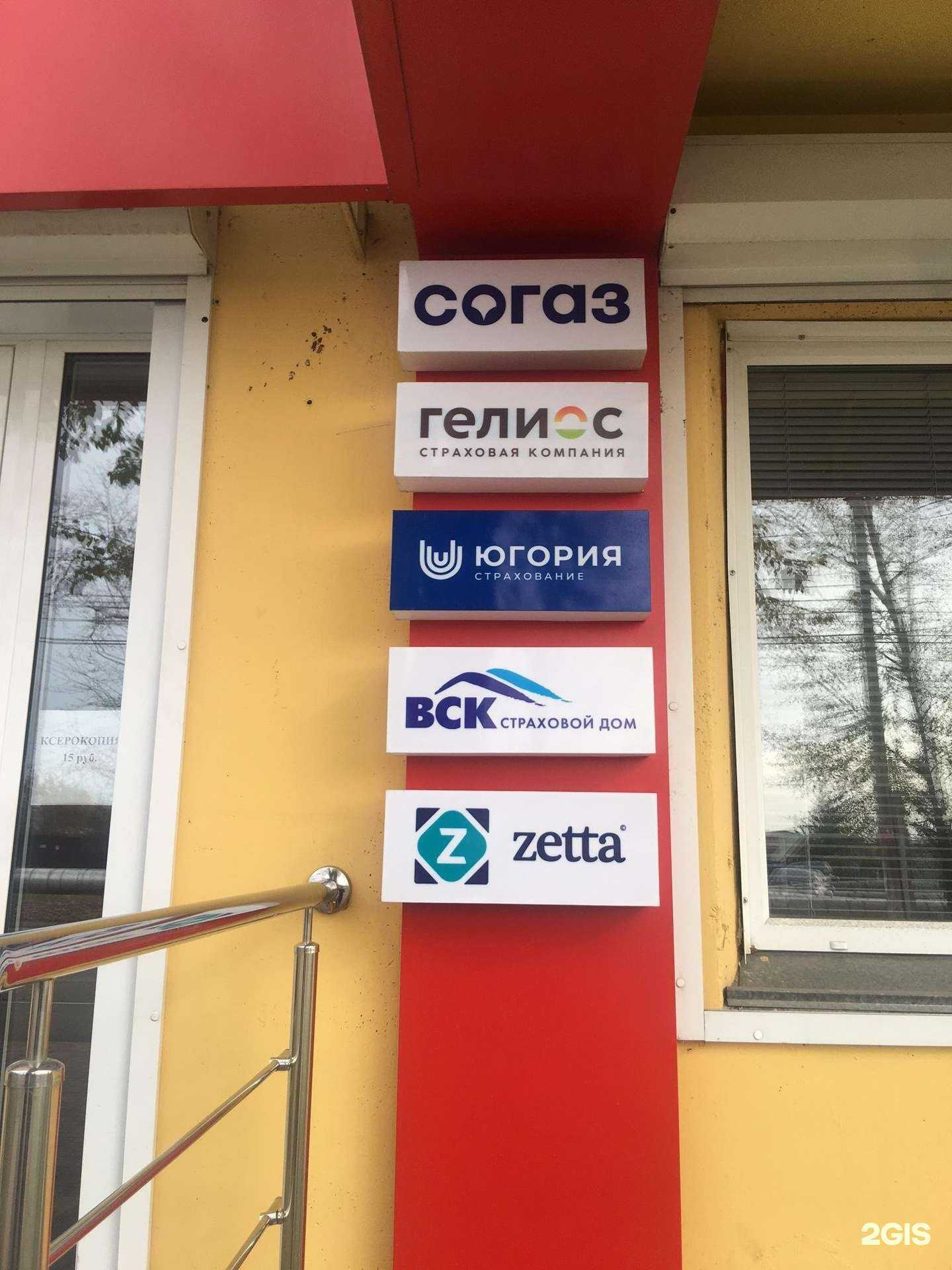 Отзывы на компанию Экспресс-Страхование в г. Бийск c фото