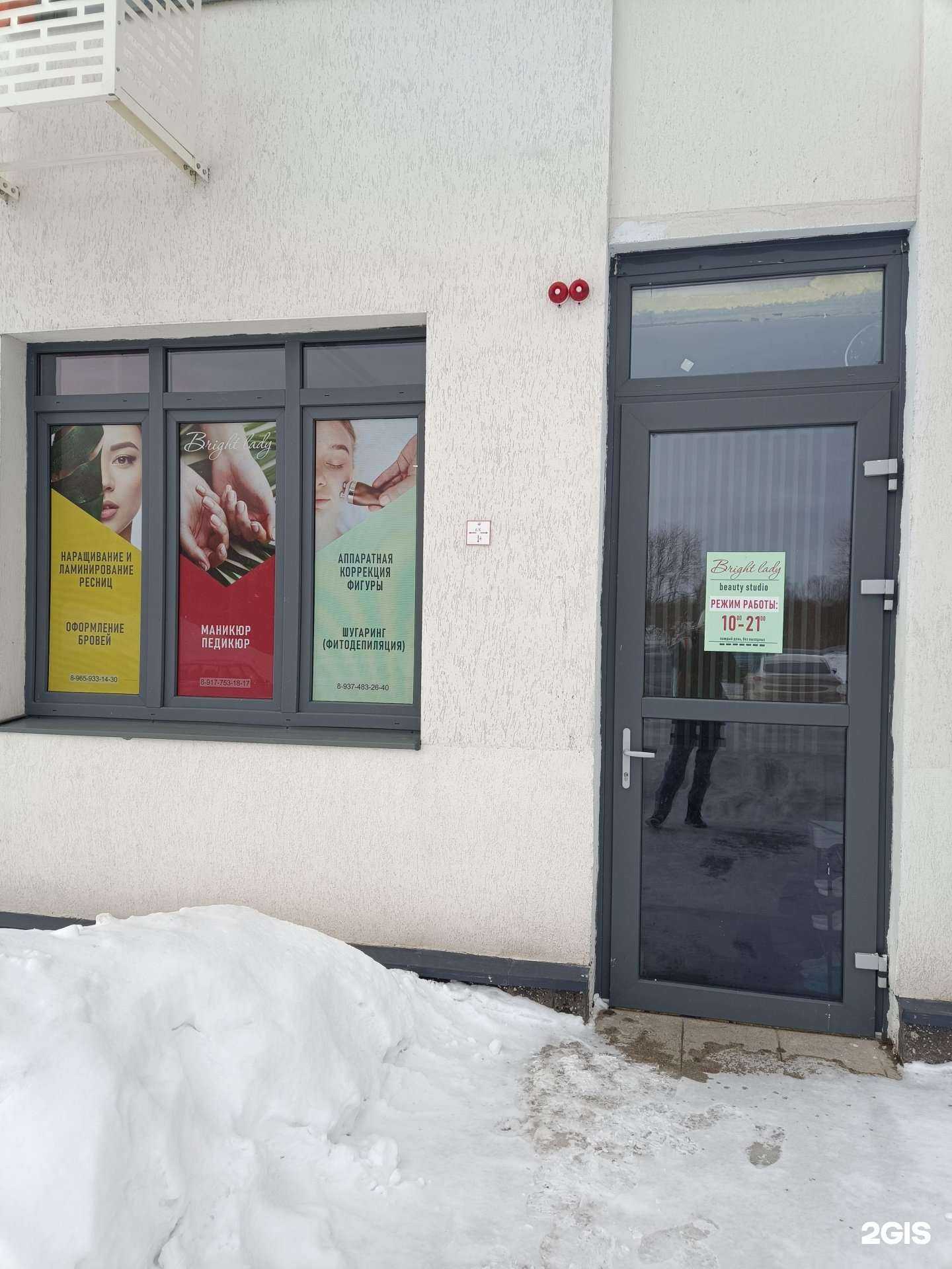 Отзывы на компанию Bright lady в Уфе c фото