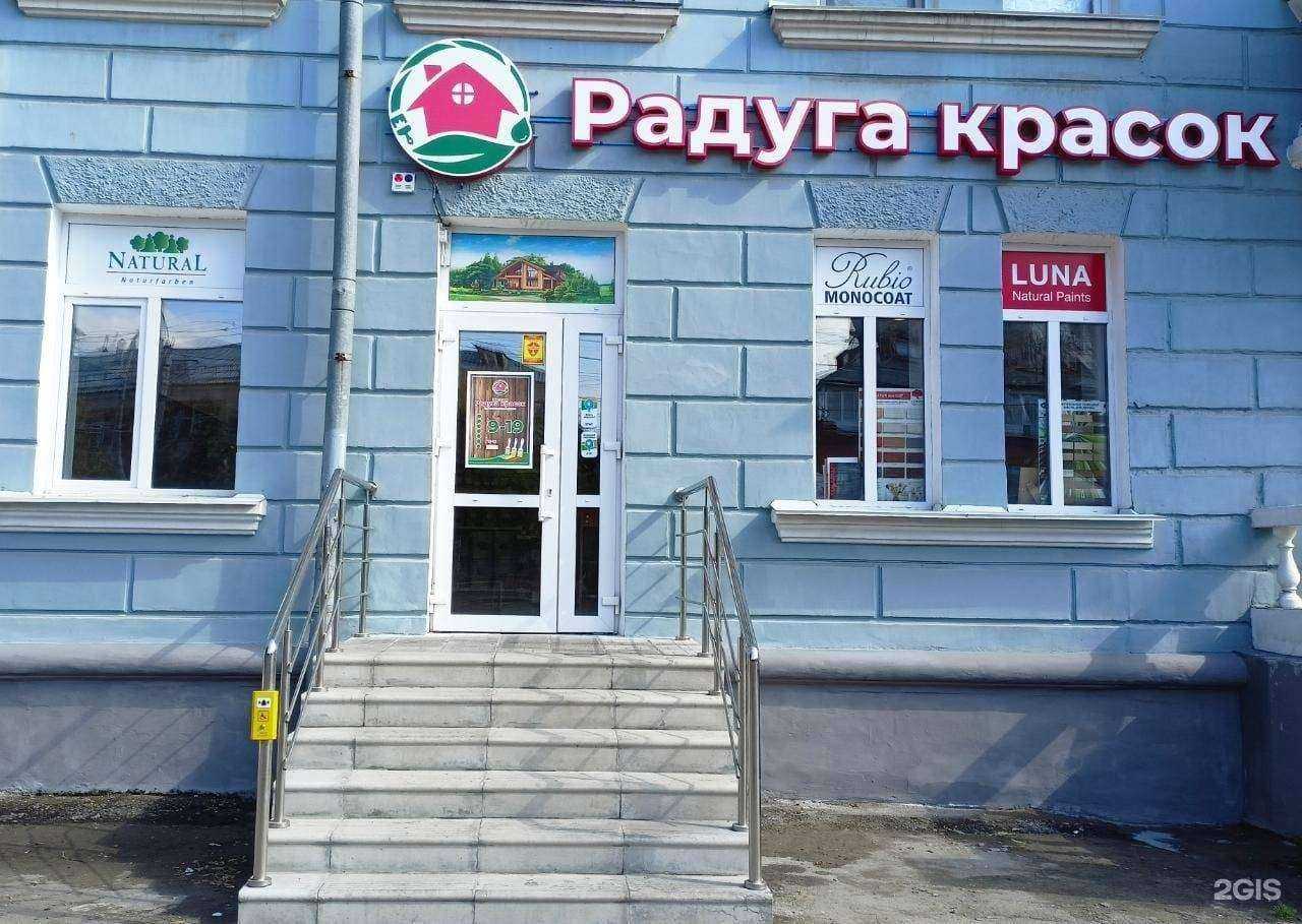 Отзывы на компанию Радуга Красок в Барнауле c фото