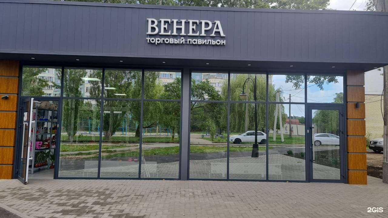 Отзывы на компанию Венера в г. Армавир c фото