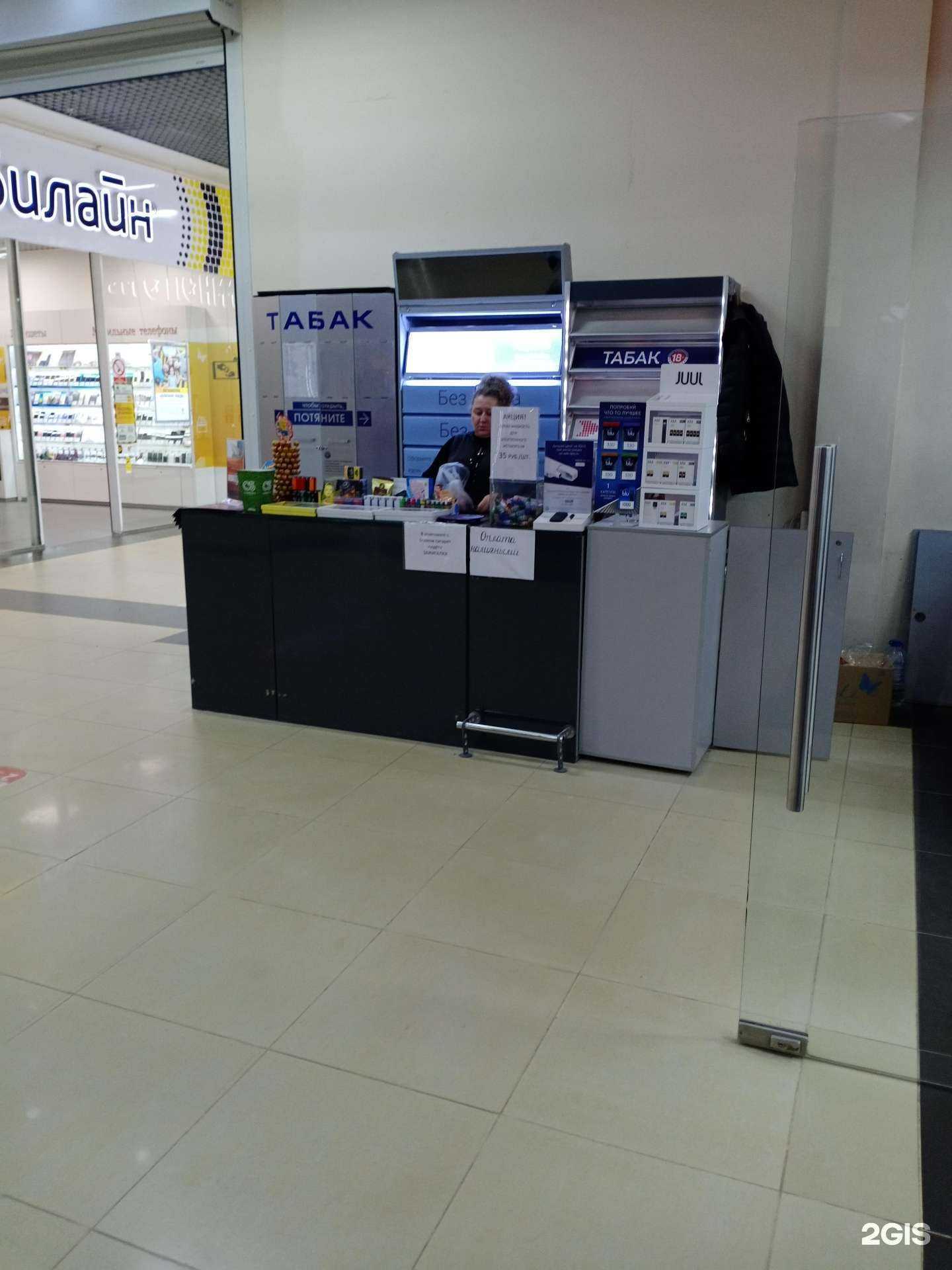 Отзывы на компанию Tabakas в г. Саратов c фото