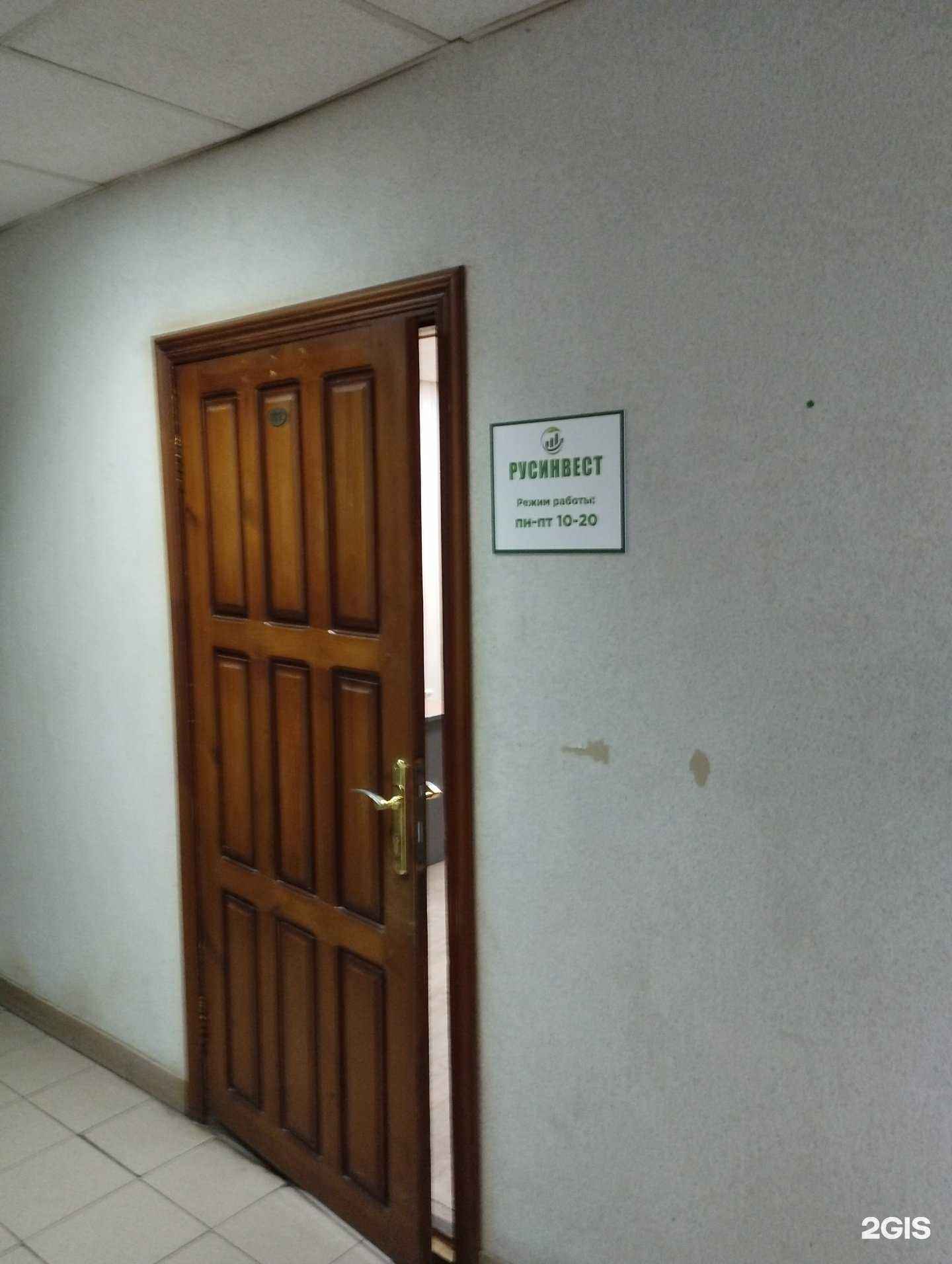 Отзывы на компанию Русинвест в г. Нижний Новгород c фото