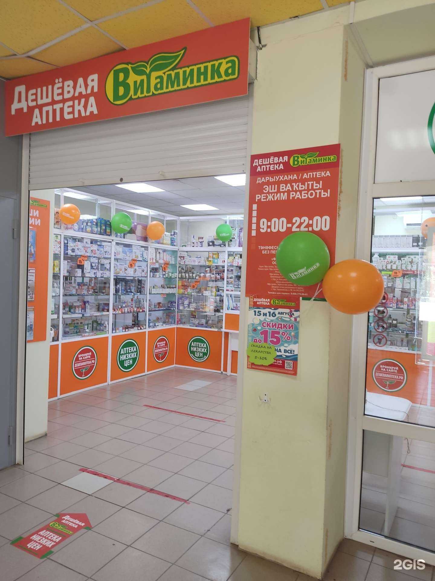 Отзывы на компанию Витаминка  в Уфе c фото