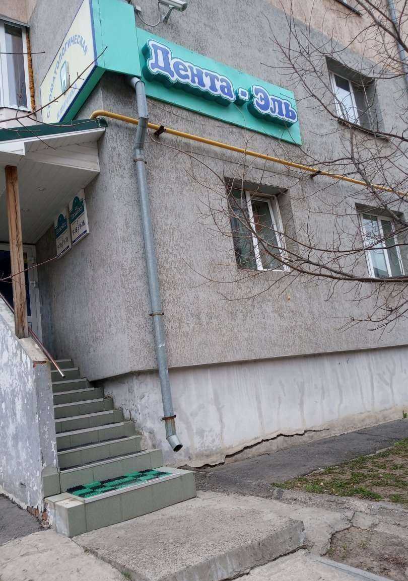 Отзывы на компанию Дента-Эль в Чебоксарах c фото