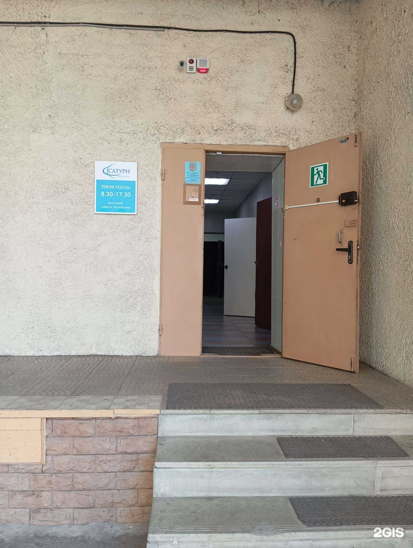 Отзывы на компанию Сатурн-текстиль в Воронеже c фото