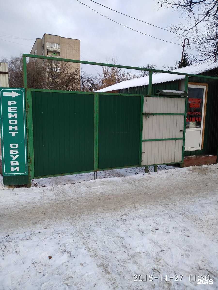 Отзывы на компанию Мастерская по ремонту обуви в Иванове c фото