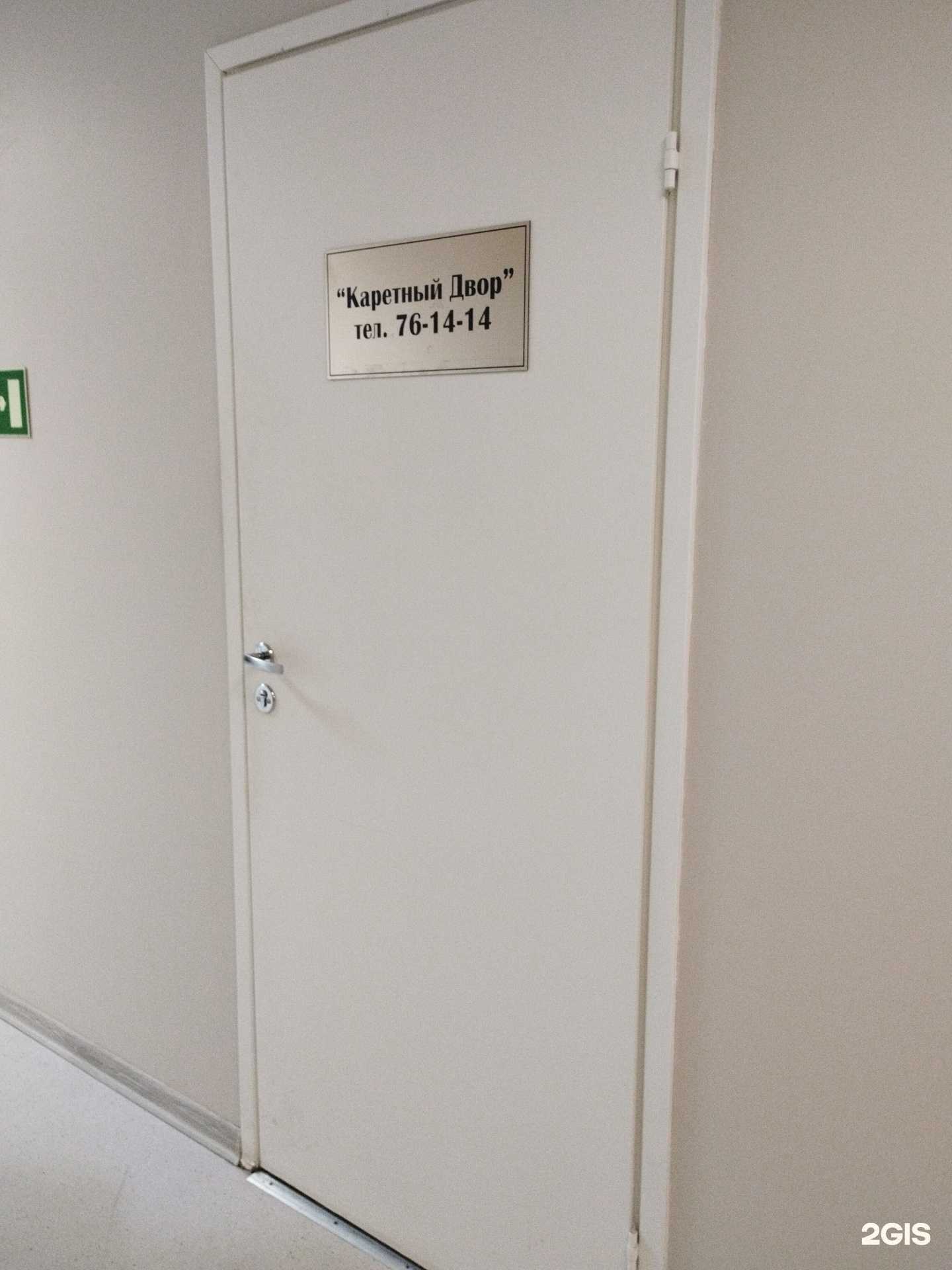 Отзывы на компанию Каретный двор в Петрозаводске c фото