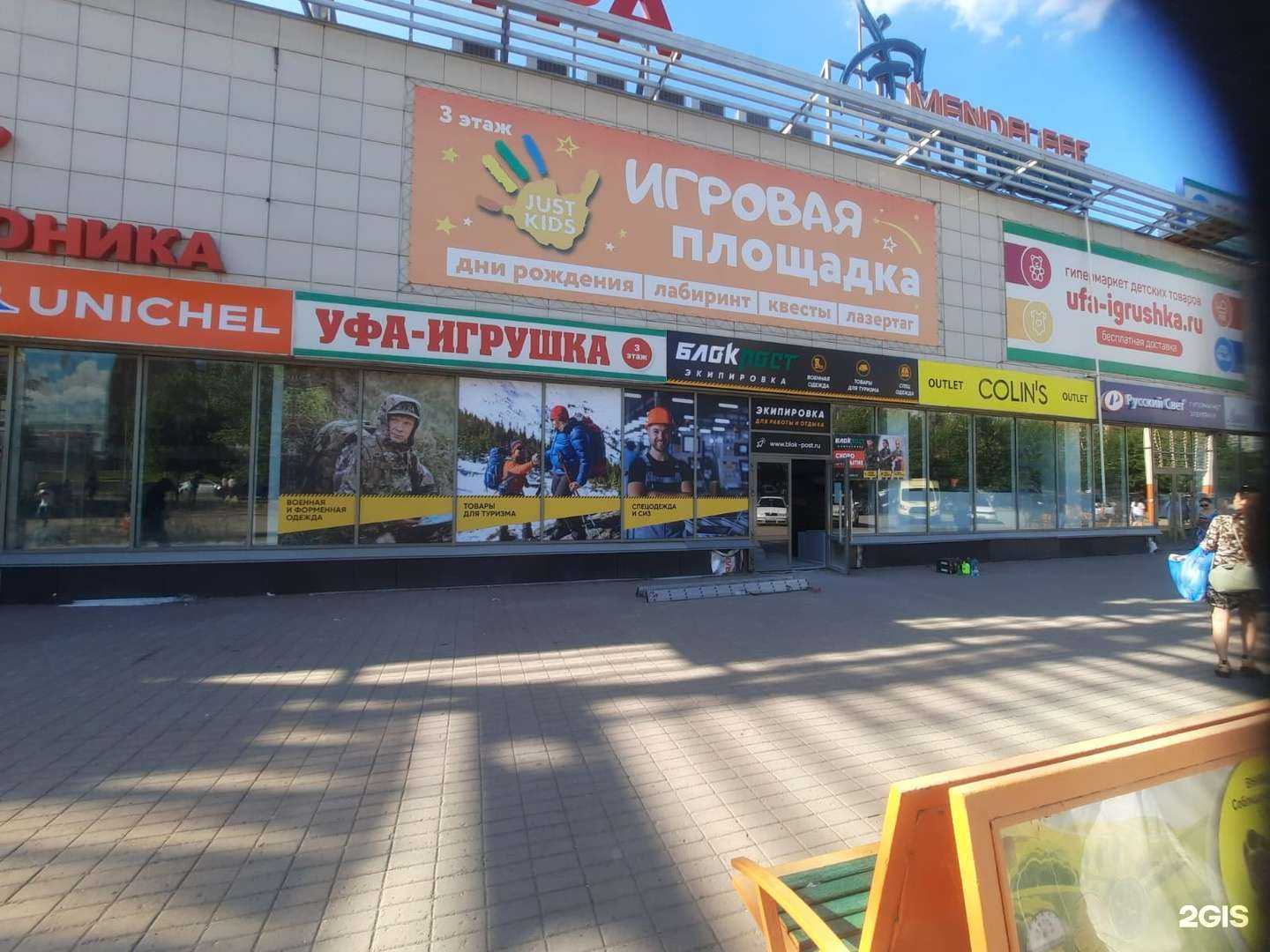 Отзывы на компанию Блокпост в Уфе c фото