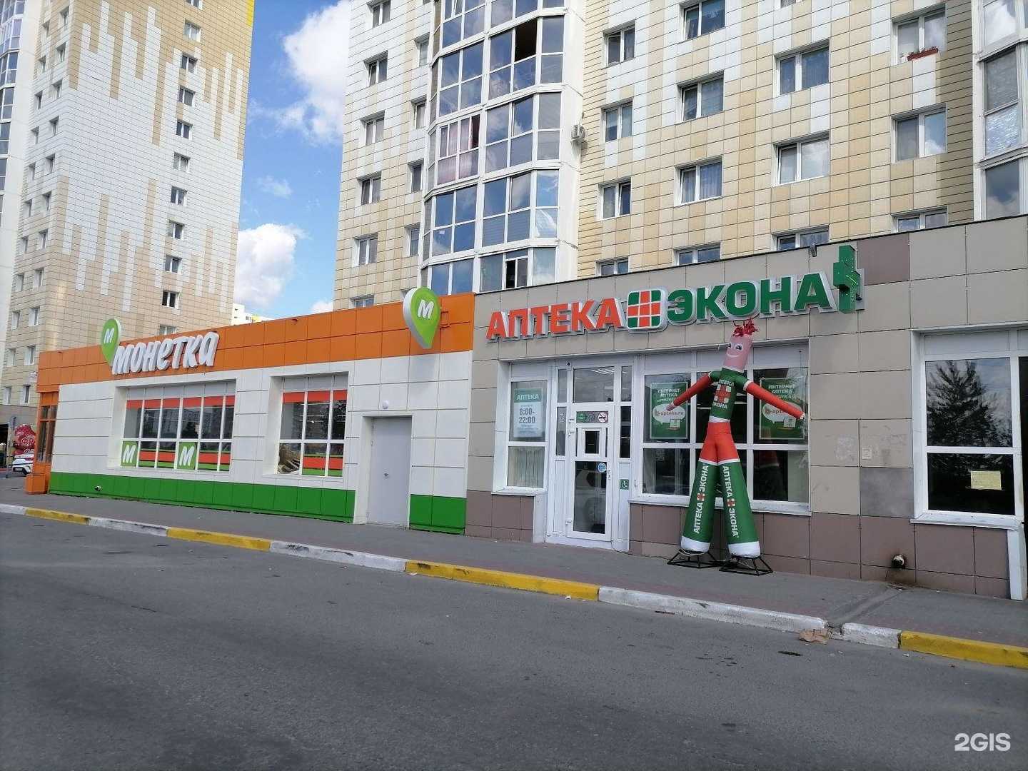 Отзывы на компанию Экона в Сургуте c фото