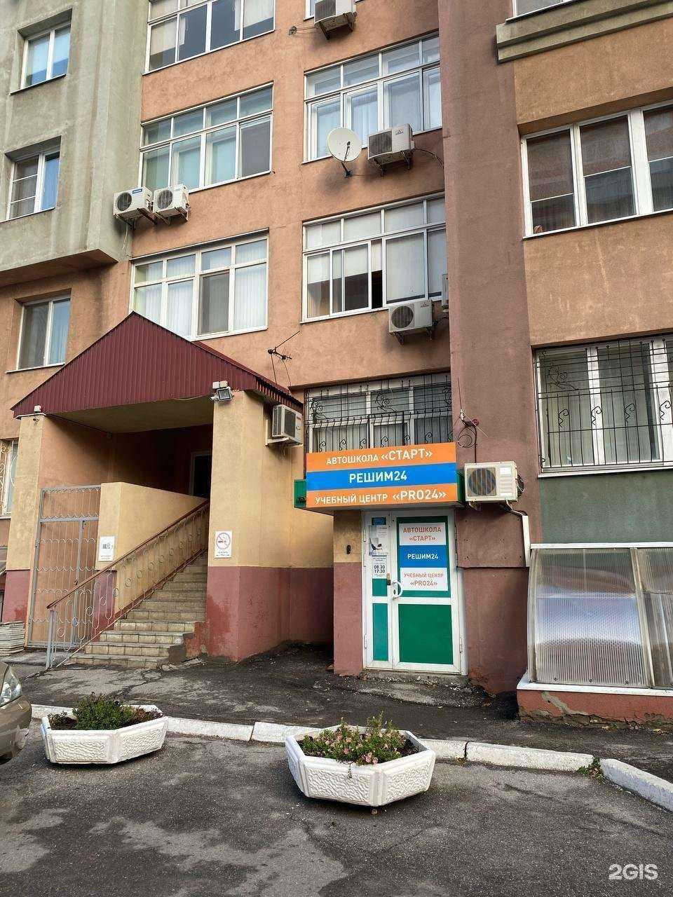 Отзывы на компанию Старт в г. Самара c фото