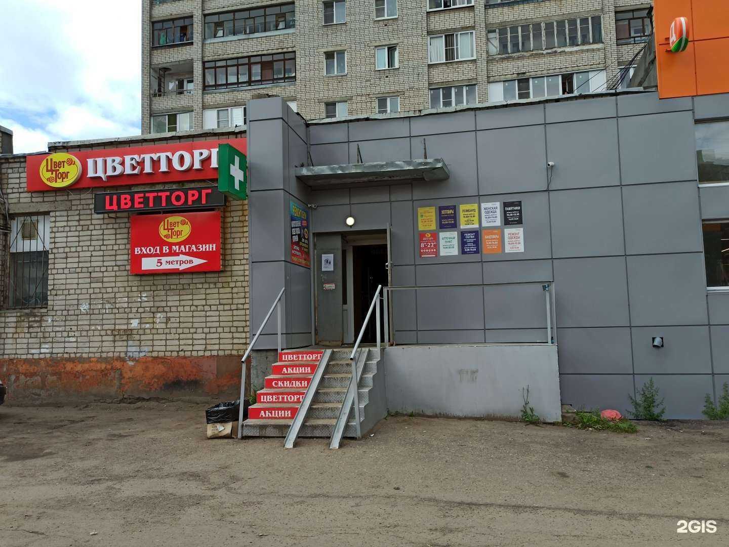 Отзывы на компанию Настроение в Ярославле c фото