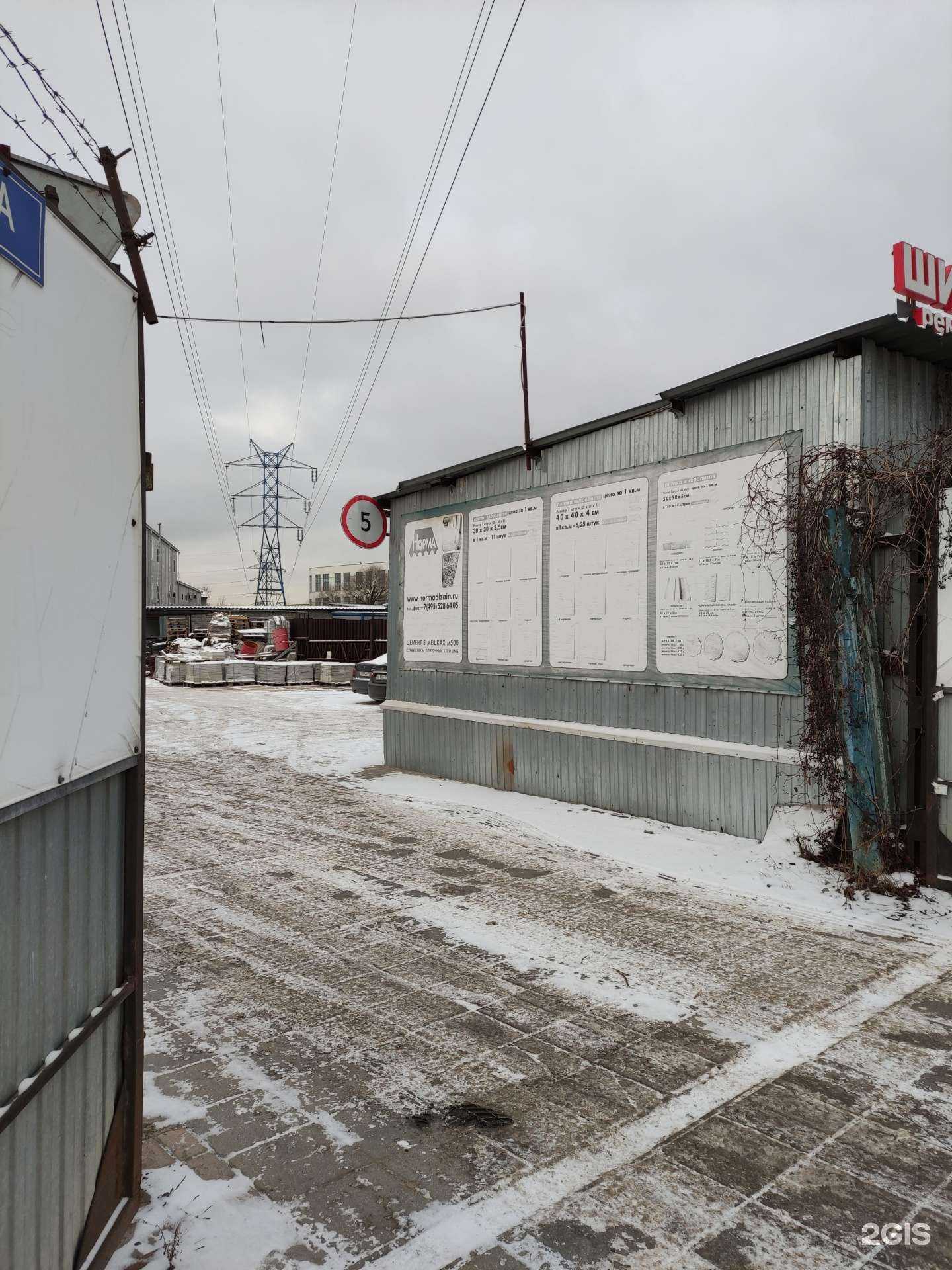 Отзывы на компанию Норма-Дизайн в г. Реутов c фото