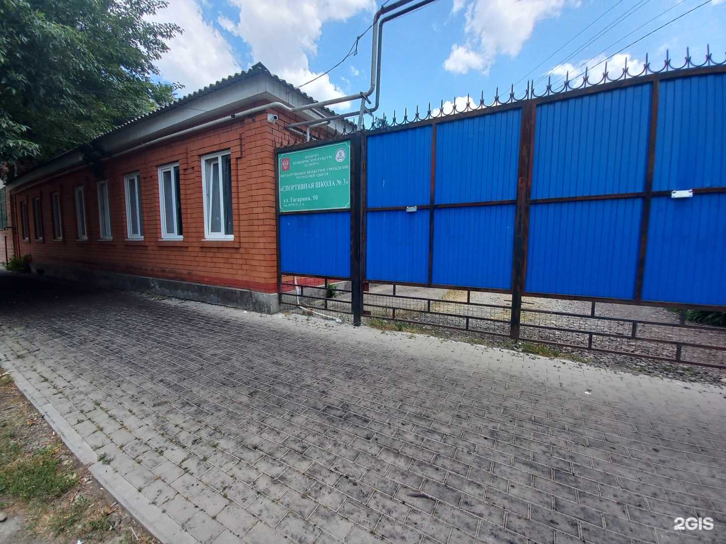 Отзывы на компанию Спортивная школа №3 в Майкопе c фото - фотография 2 из 2