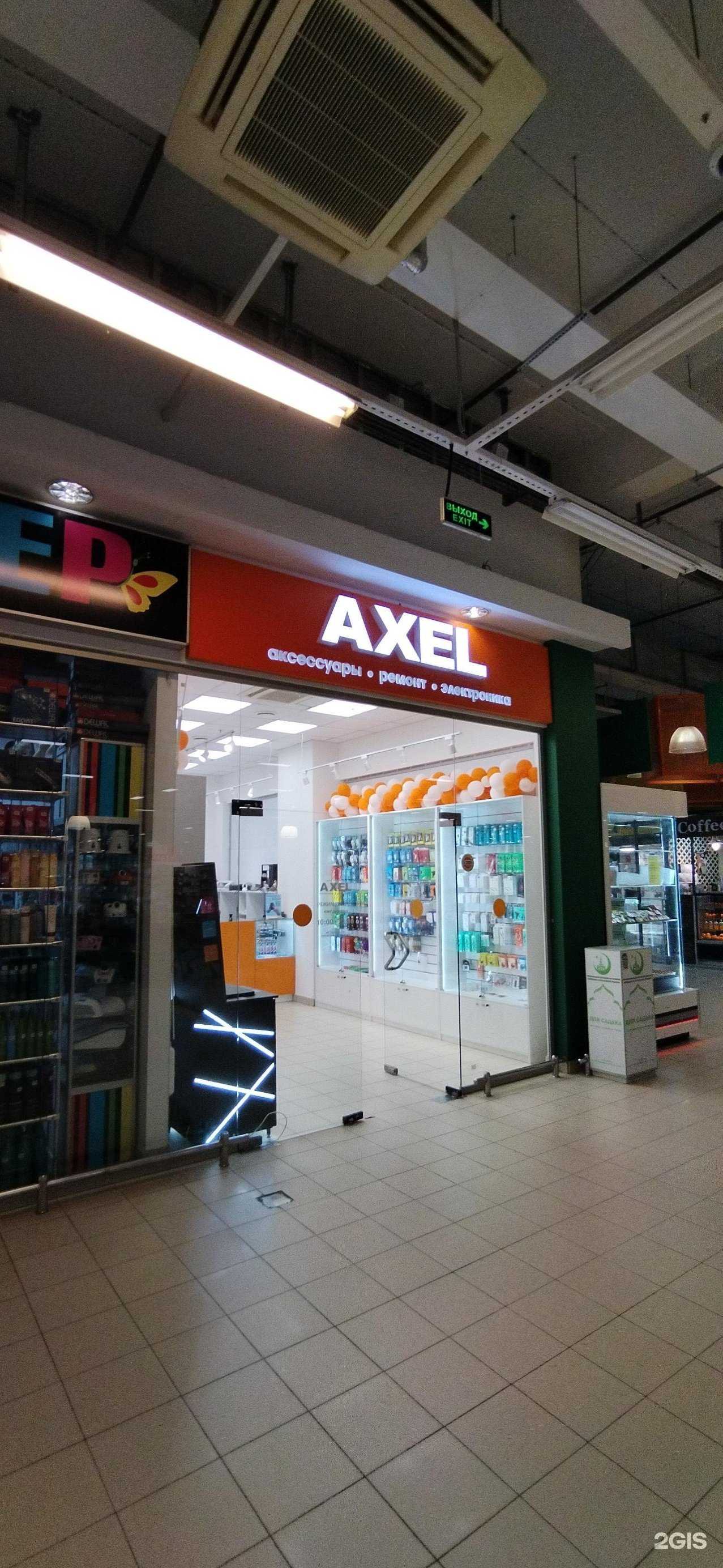 Отзывы на компанию Axel в Астрахани c фото