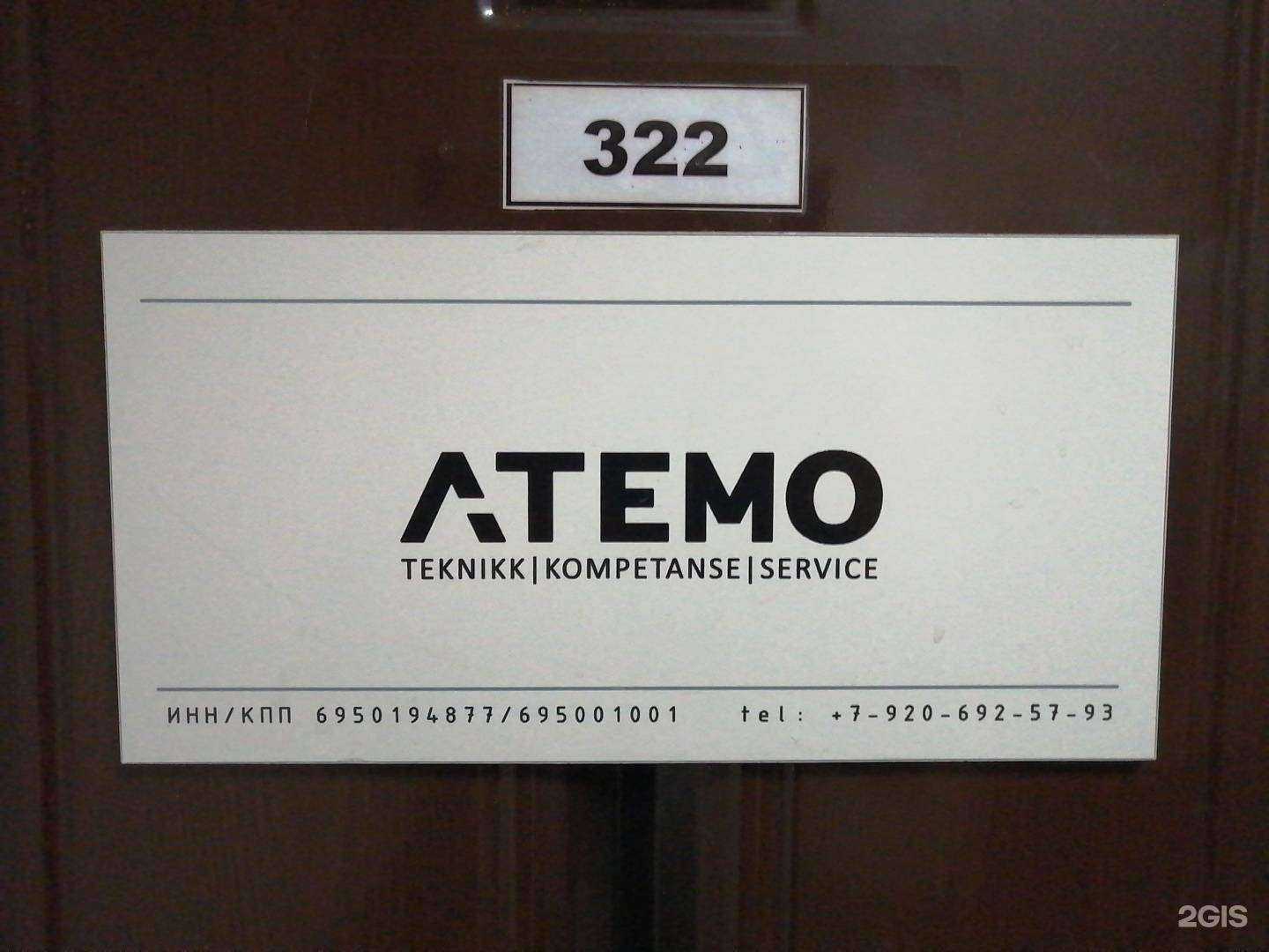 Отзывы на компанию Электромонтажная компания в г. Тверь c фото