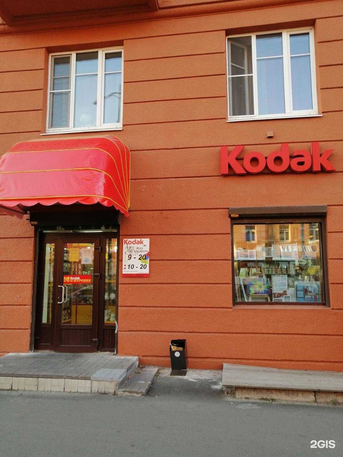 Отзывы на компанию Kodak в г. Петрозаводск c фото