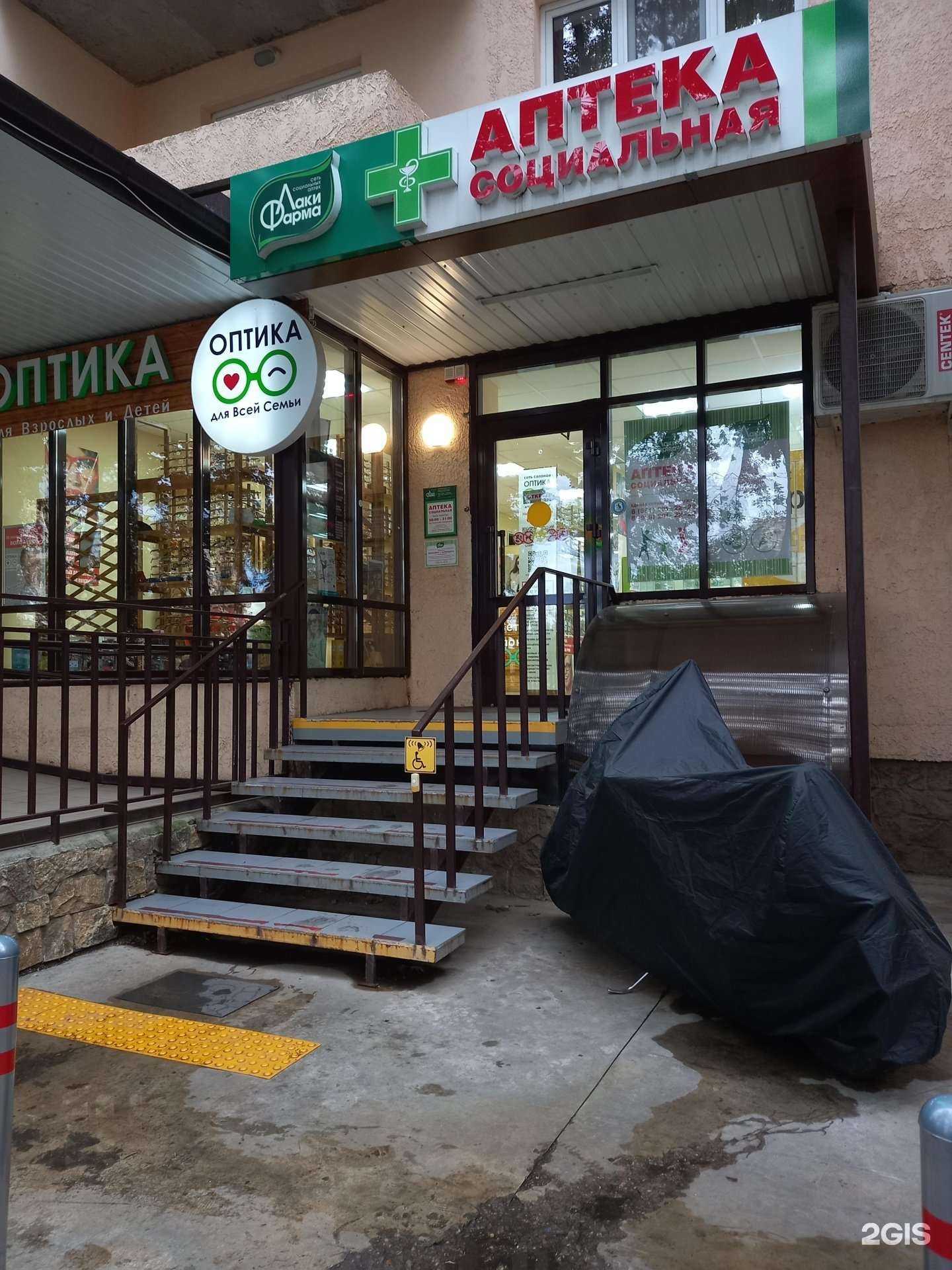 Отзывы на компанию Лаки фарма в Краснодаре c фото