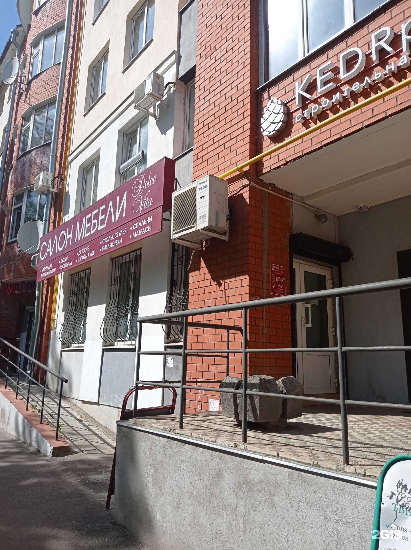 Отзывы на компанию Dolce Vita в г. Тверь c фото