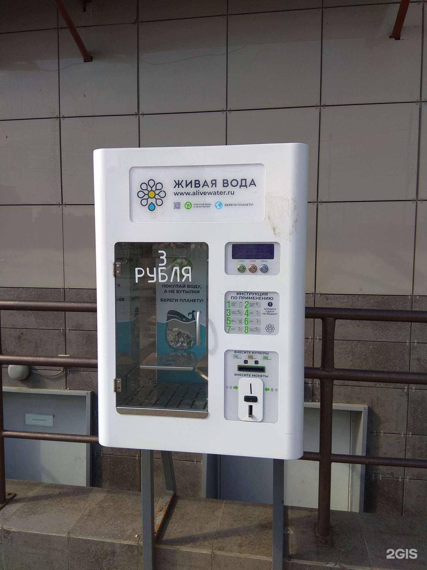 Отзывы на компанию Живая вода в г. Пермь c фото