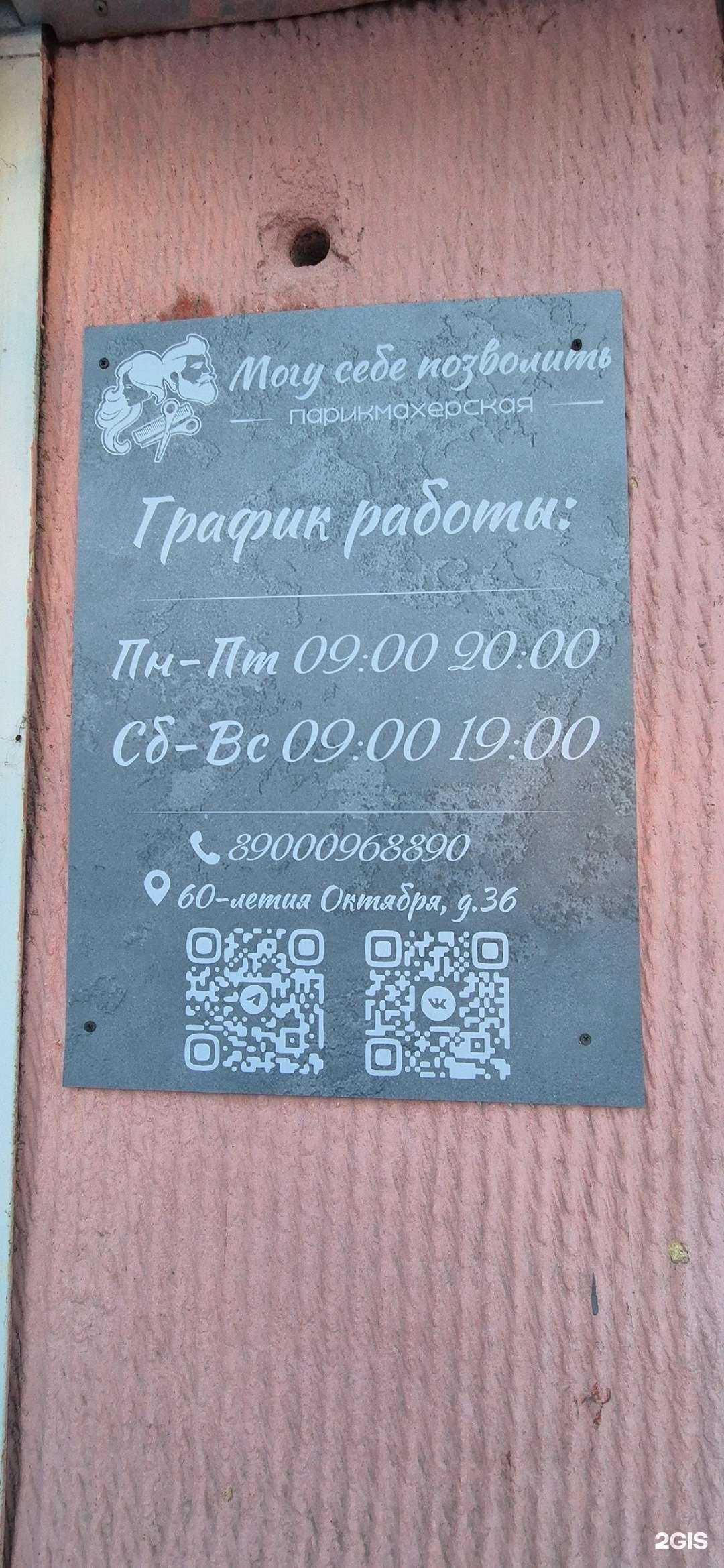 Отзывы на компанию Могу себе позволить  в г. Челябинск c фото