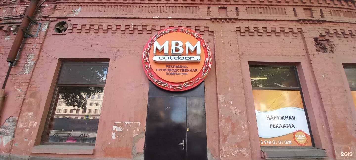 Отзывы на компанию Мbm в Краснодаре c фото
