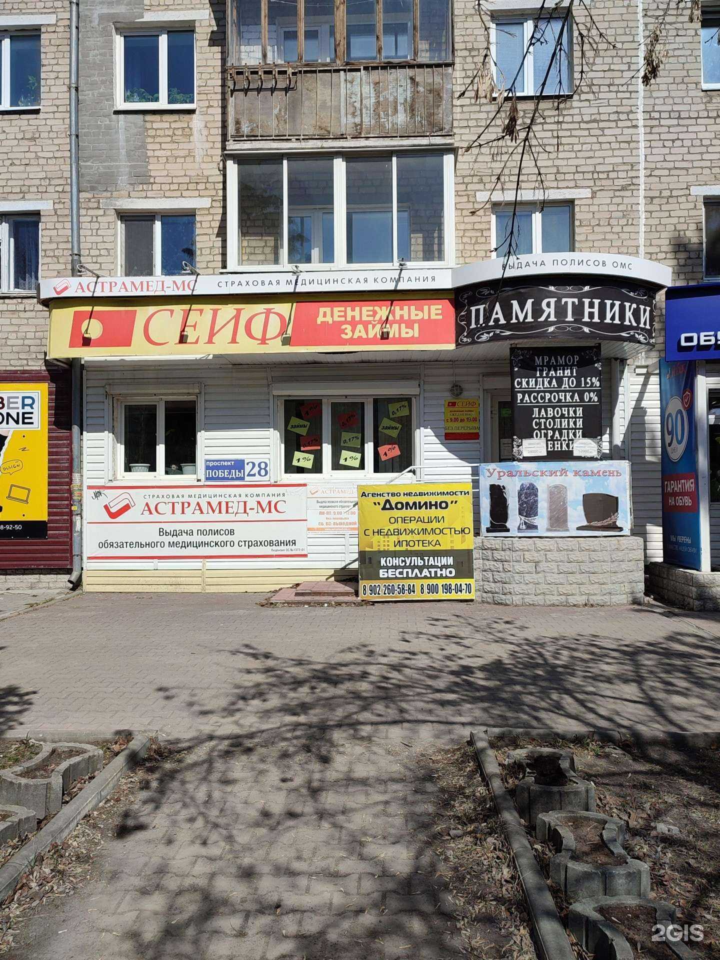 Отзывы на компанию Астрамед-мс в Каменске-Уральском c фото