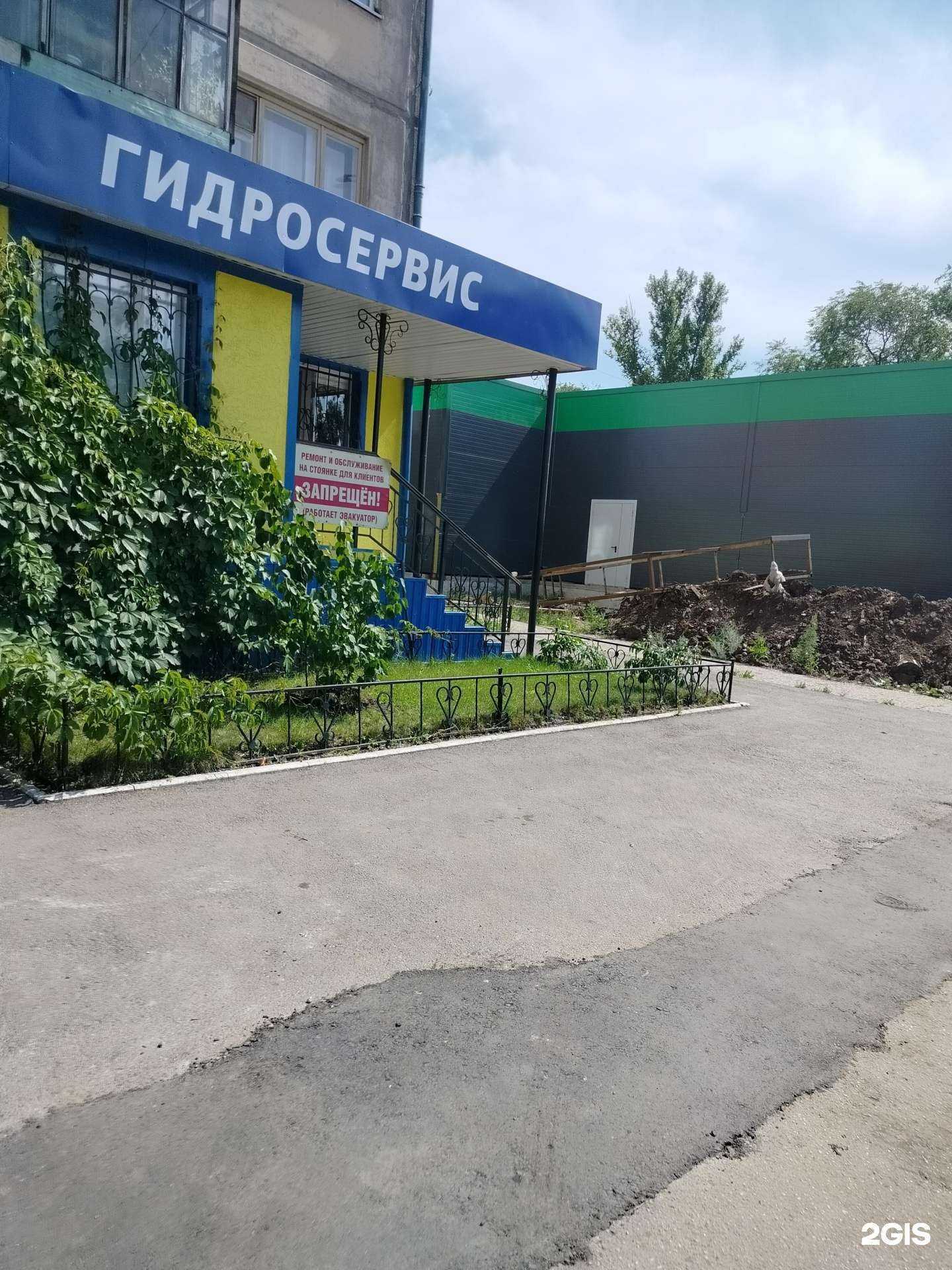 Отзывы на компанию ГидроСервис в г. Балаково c фото