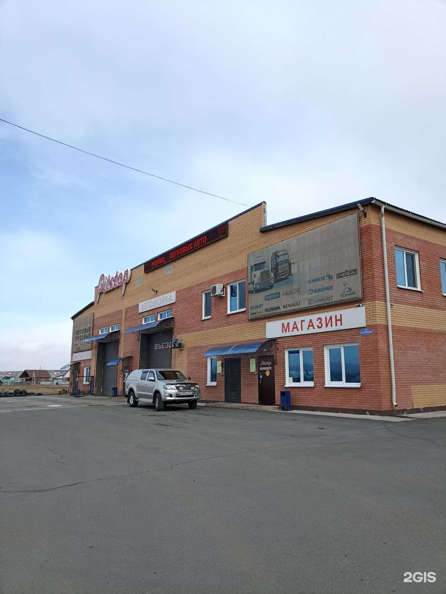 Отзывы на компанию Pitstop в Минусинске c фото - фотография 2 из 2