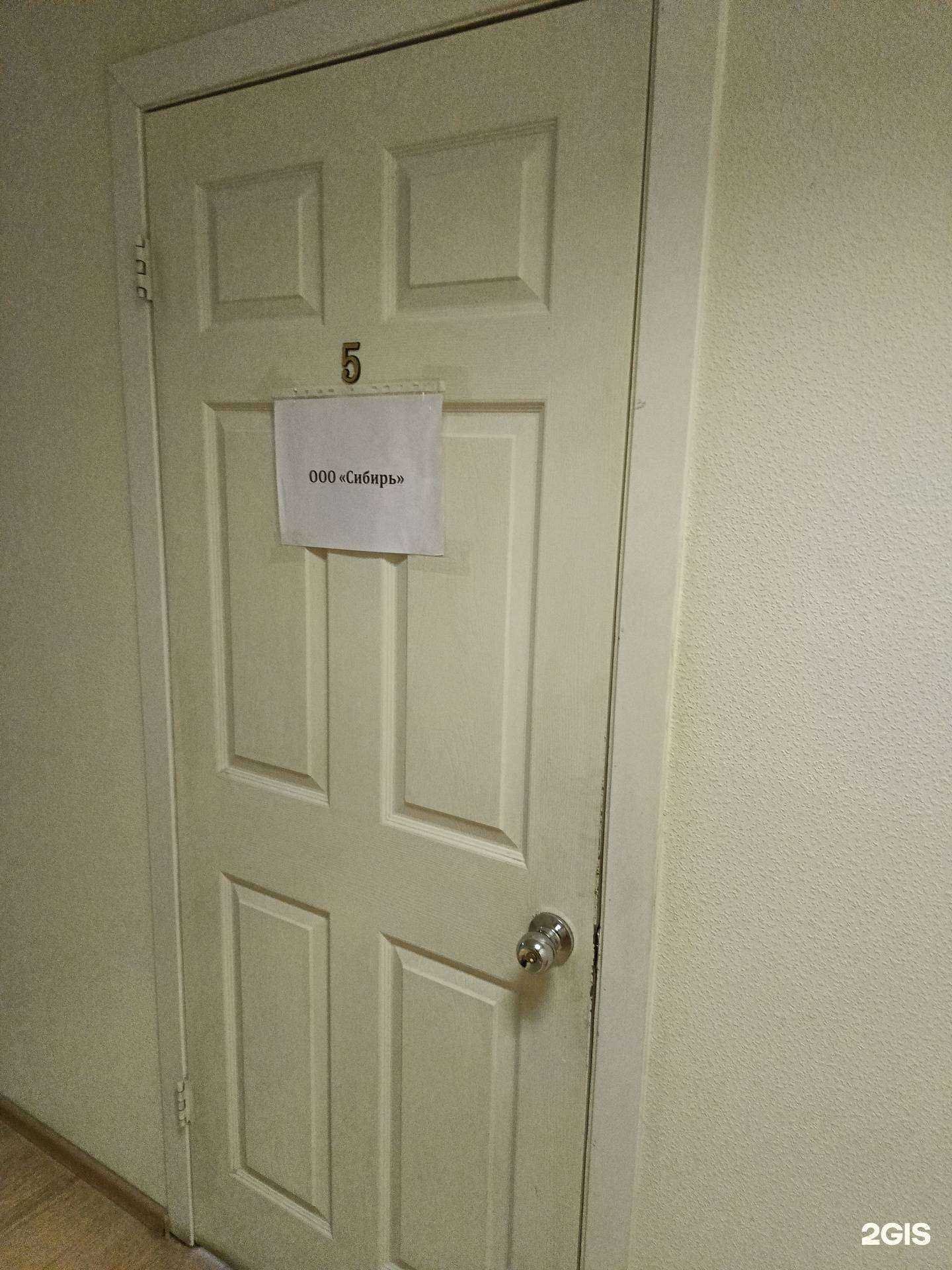 Отзывы на компанию Мегаполис в Новосибирске c фото