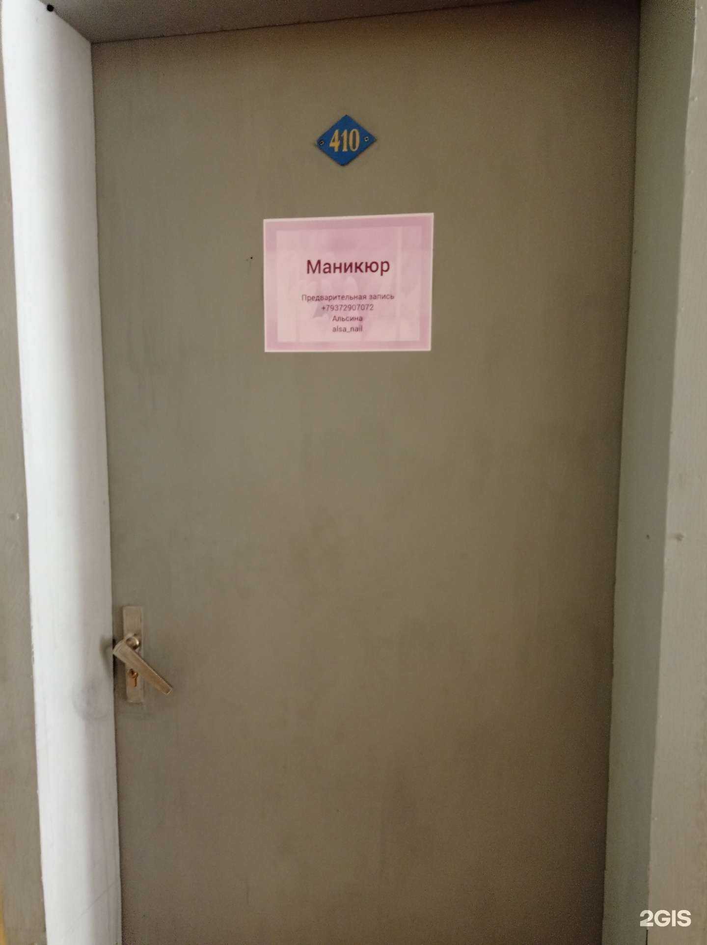 Отзывы на компанию Маникюрный кабинет в г. Набережные Челны c фото