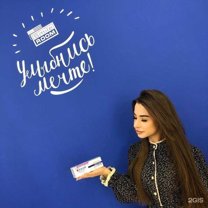 Отзывы на компанию SmileRoom в г. Пятигорск c фото