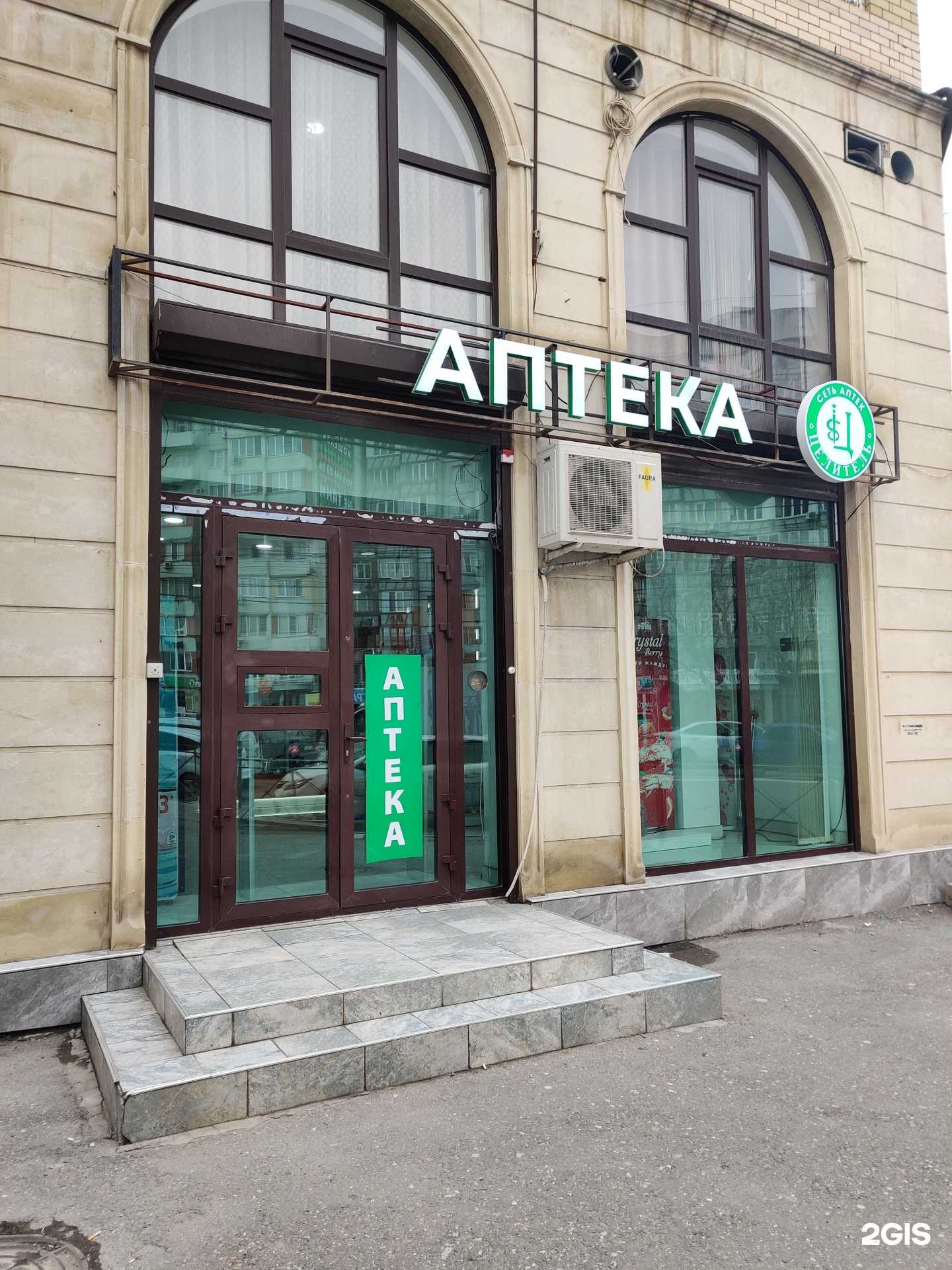 Отзывы на компанию Целитель в Махачкале c фото