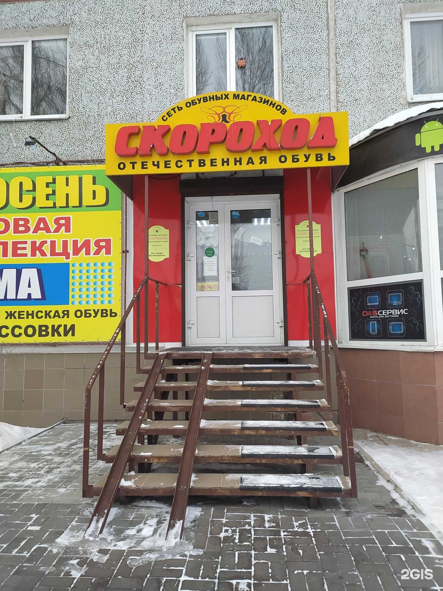 Отзывы на компанию Скороход в Омске c фото