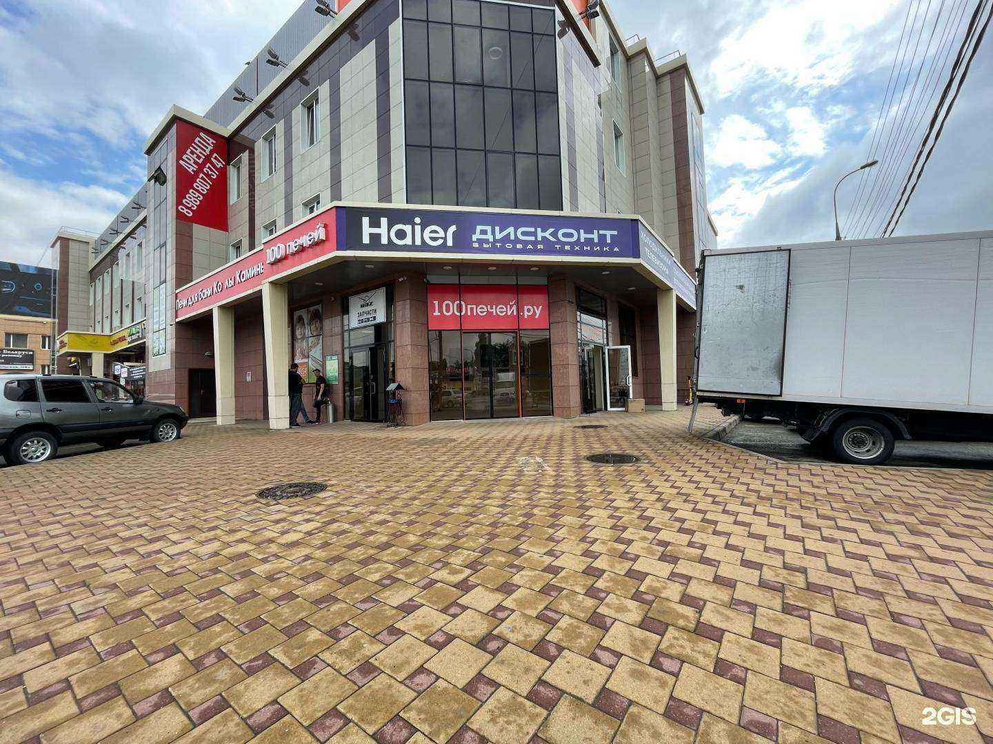 Отзывы на компанию Haier Дисконт в г. Краснодар c фото