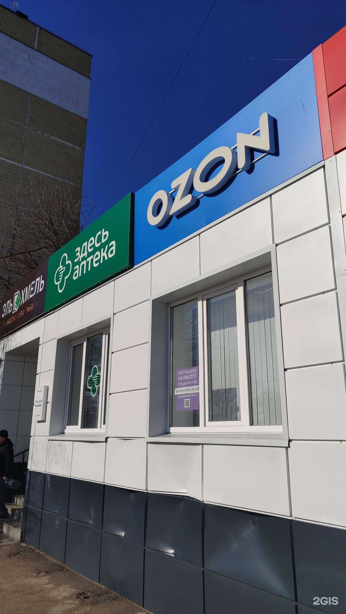 Отзывы на компанию Здесь аптека в г. Калуга c фото