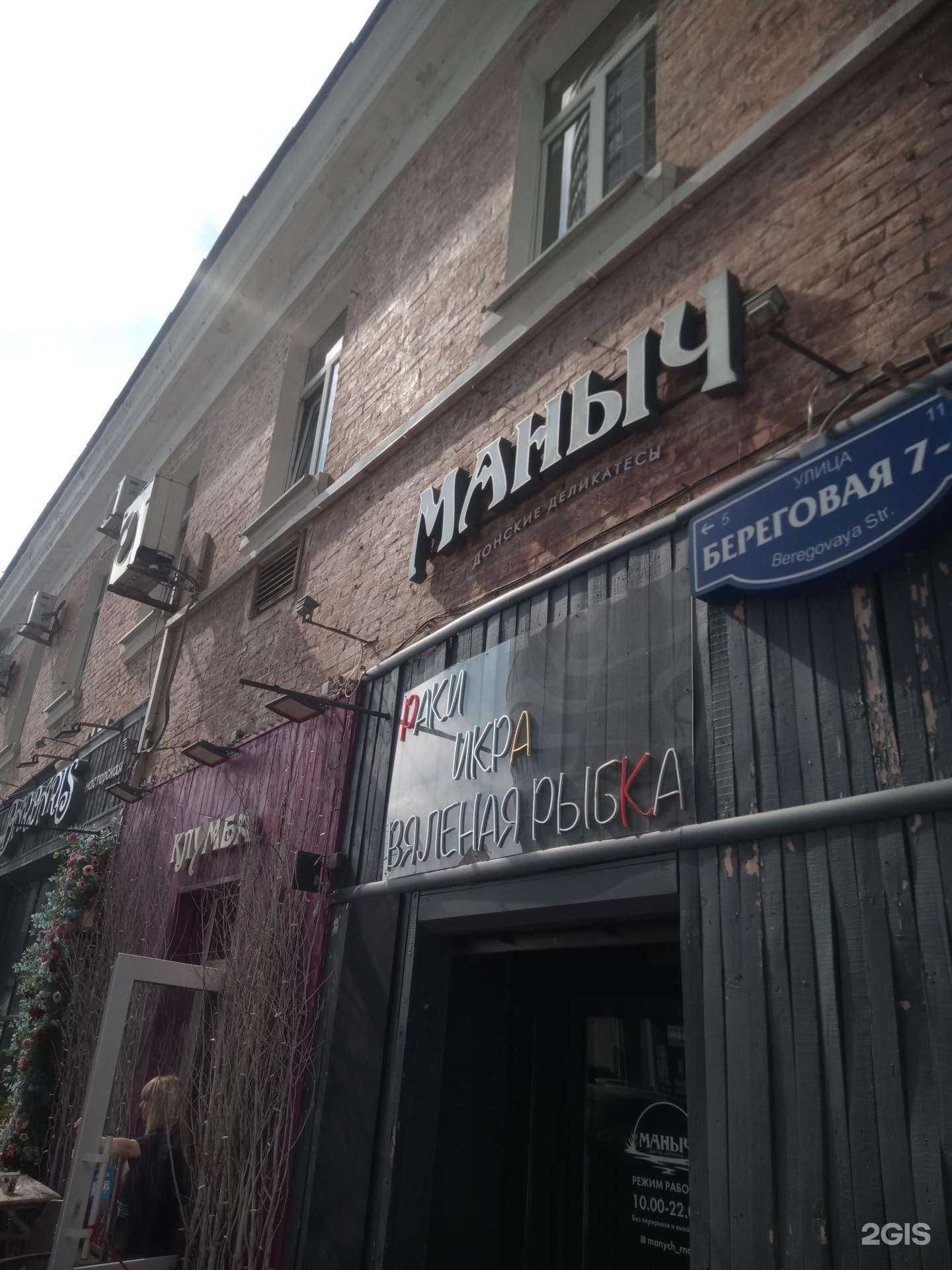 Отзывы на компанию Клумба в Ростове-на-Дону c фото - фотография 2 из 2