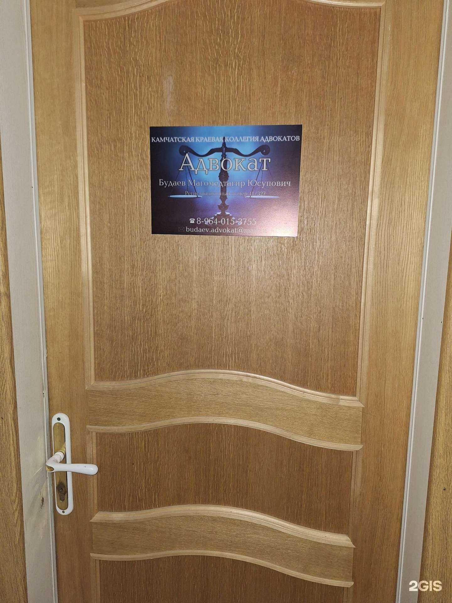 Отзывы на компанию Адвокат Будаев М.Ю. в г. Петропавловск-Камчатский c фото