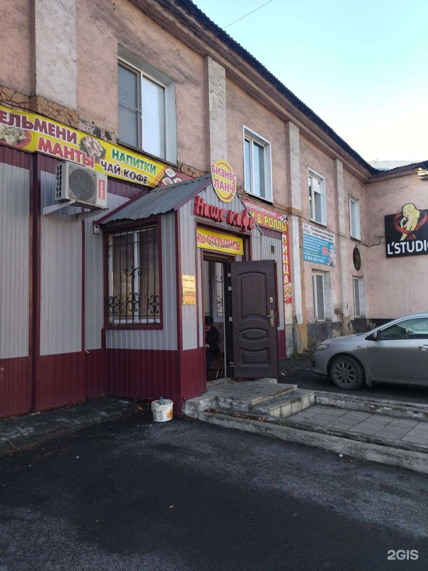 Отзывы на компанию Наше кафе в г. Киселёвск c фото