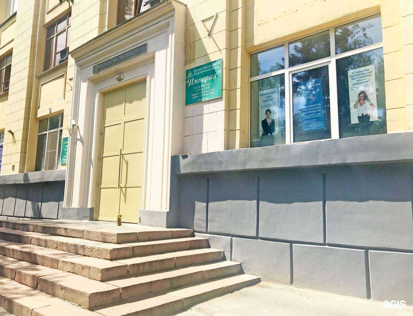 Отзывы на компанию Бюро бухгалтерских услуг в г. Волгоград c фото