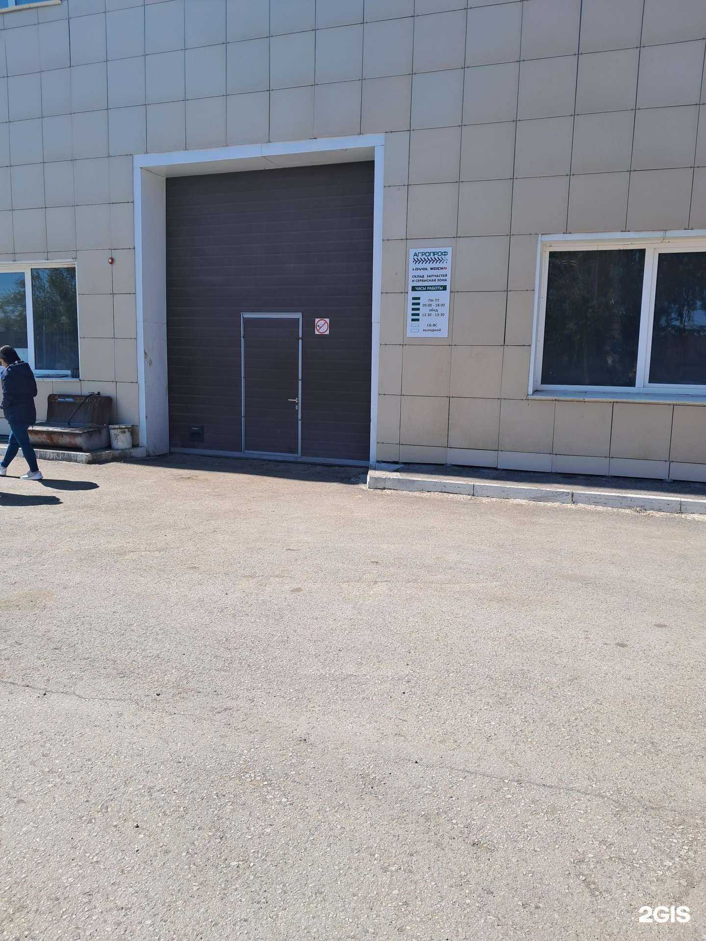 Отзывы на компанию Агропроф в Самаре c фото