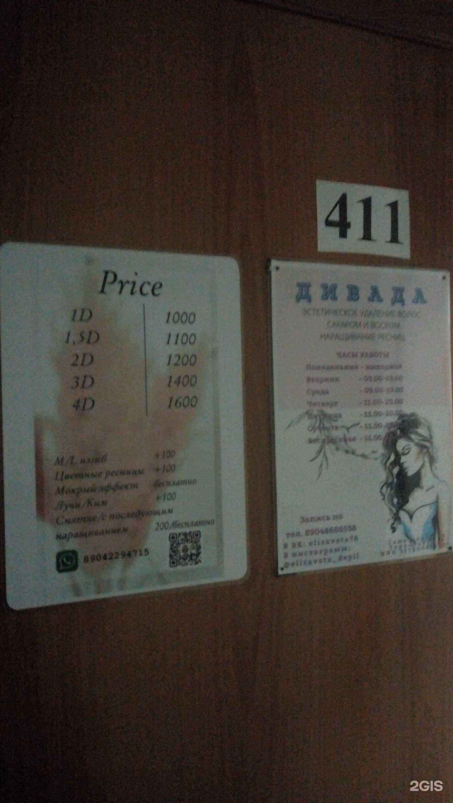 Отзывы на компанию Дивада в Сыктывкаре c фото