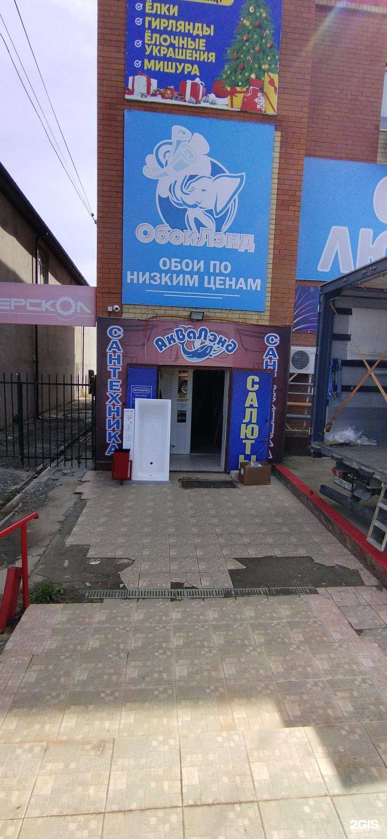 Отзывы на компанию АкВаЛэнд в Астрахани c фото