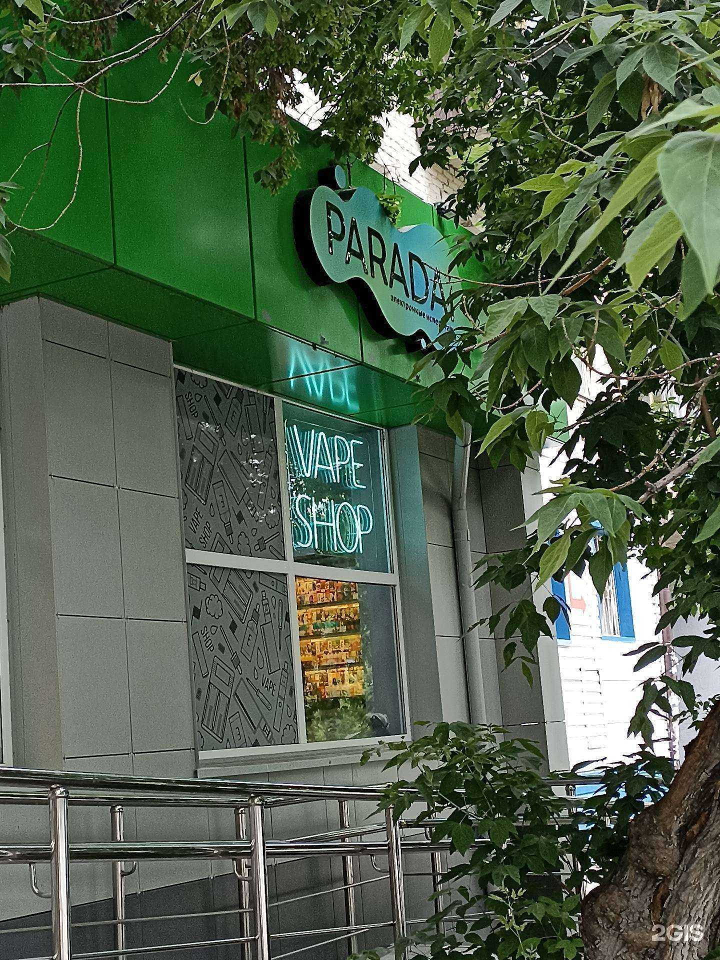 Отзывы на компанию Paradai в Тюмени c фото