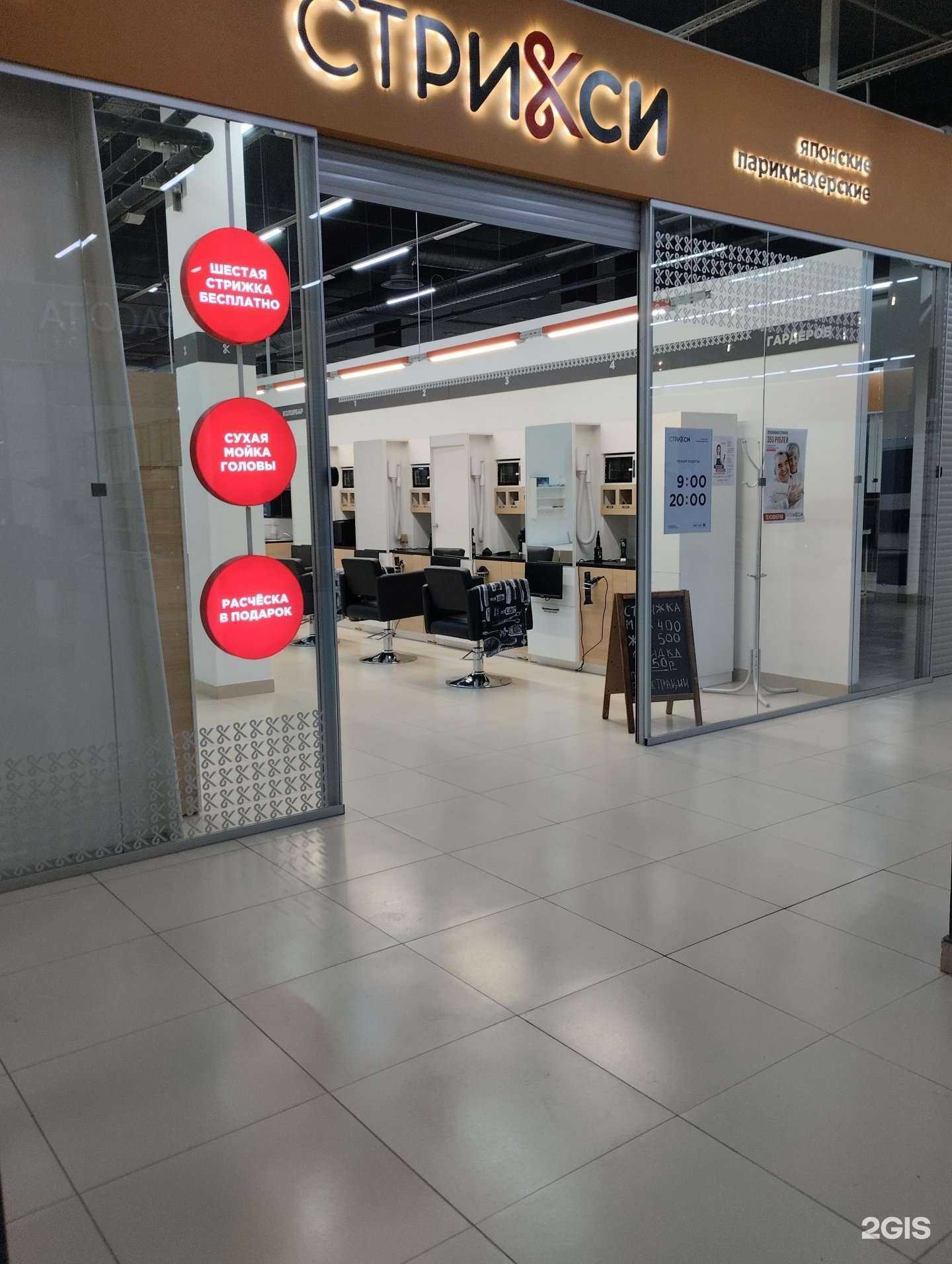 Отзывы на компанию Стрикси в г. Киров c фото