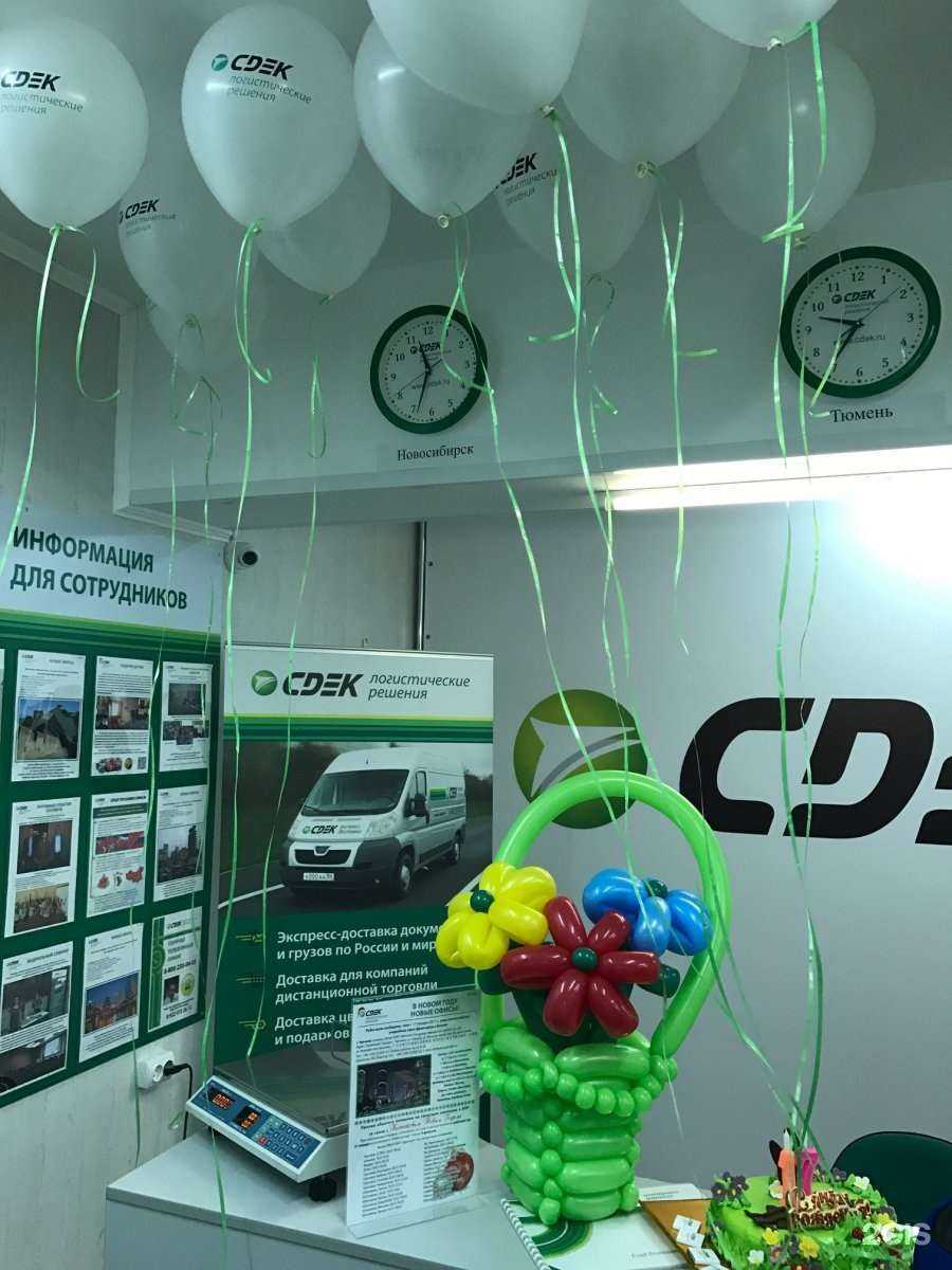 Отзывы на компанию CDEK в Тамбове c фото