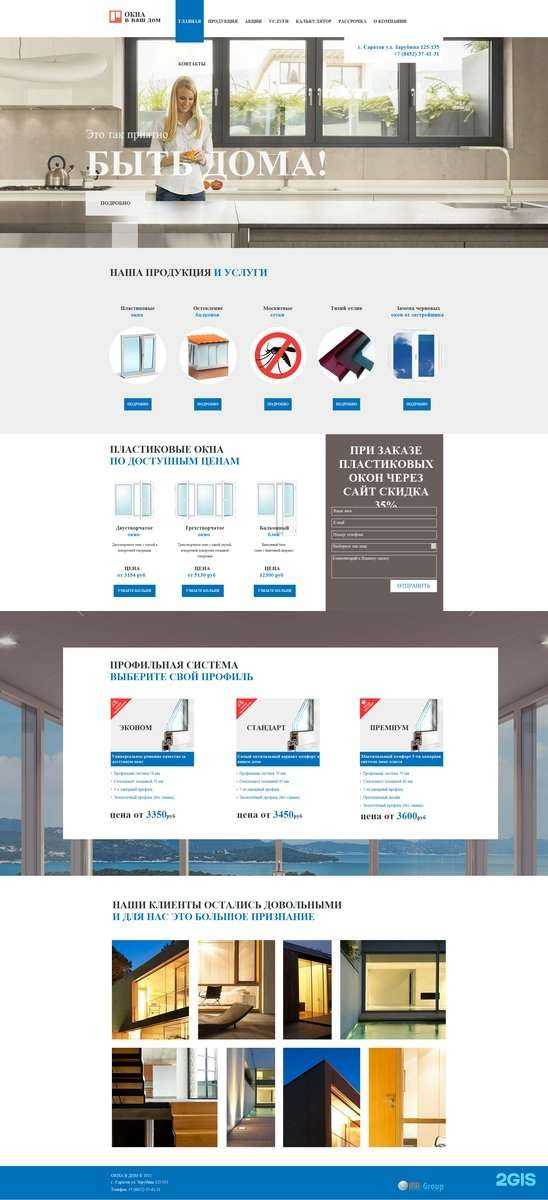 Отзывы на компанию IBR-Group в Саратове c фото